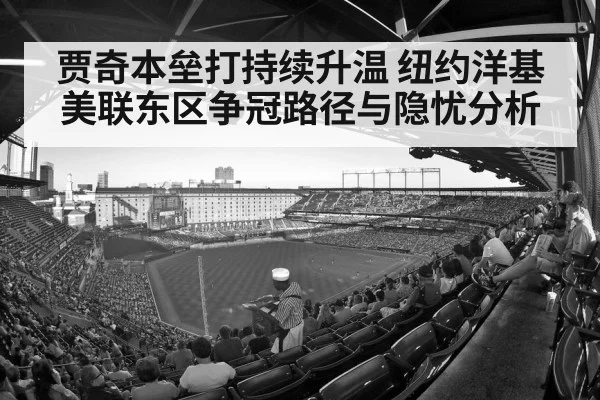 baseball stadium crowd
