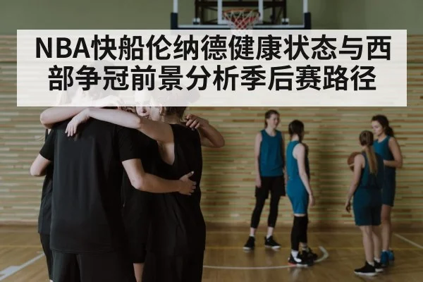 basketball team huddle strategy