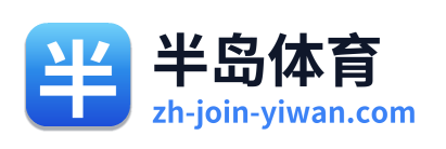 半岛体育